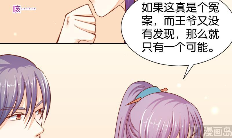 本宫有点方韩漫全集-第198话 争论无删减无遮挡章节图片 