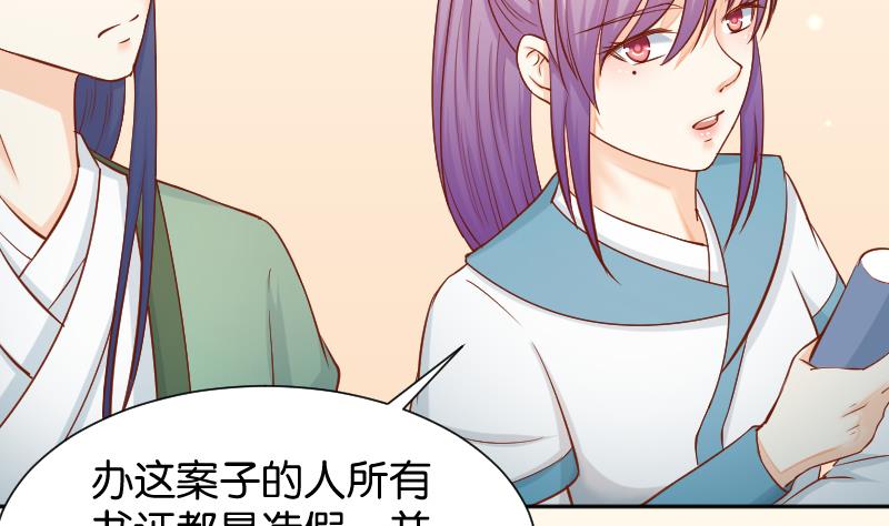 本宫有点方韩漫全集-第198话 争论无删减无遮挡章节图片 