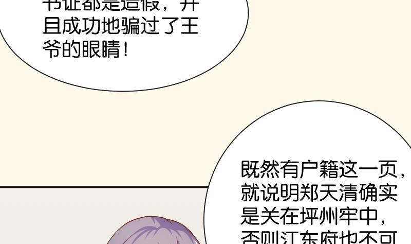 本宫有点方韩漫全集-第198话 争论无删减无遮挡章节图片 