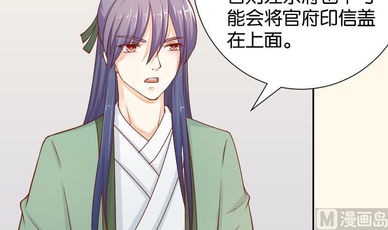 本宫有点方韩漫全集-第198话 争论无删减无遮挡章节图片 