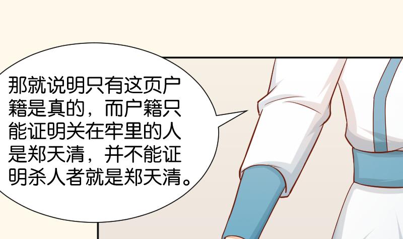 本宫有点方韩漫全集-第198话 争论无删减无遮挡章节图片 