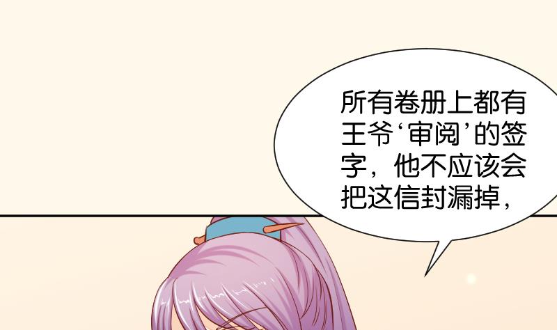 本宫有点方韩漫全集-第198话 争论无删减无遮挡章节图片 