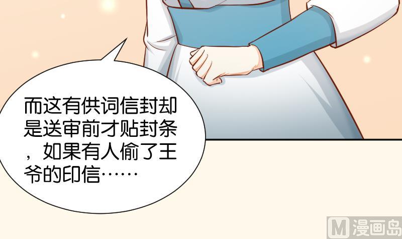 本宫有点方韩漫全集-第198话 争论无删减无遮挡章节图片 