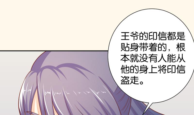 本宫有点方韩漫全集-第198话 争论无删减无遮挡章节图片 
