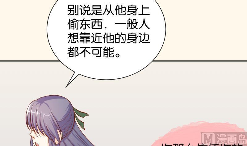 本宫有点方韩漫全集-第198话 争论无删减无遮挡章节图片 
