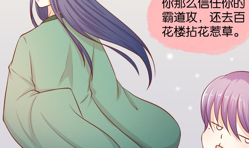 本宫有点方韩漫全集-第198话 争论无删减无遮挡章节图片 