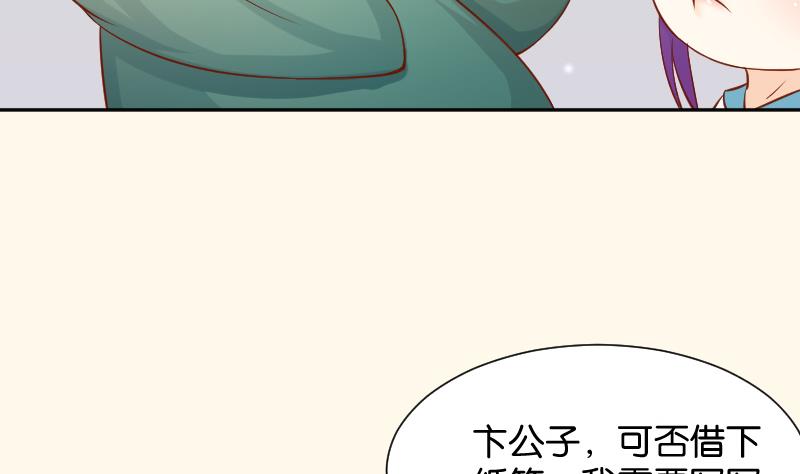 本宫有点方韩漫全集-第198话 争论无删减无遮挡章节图片 