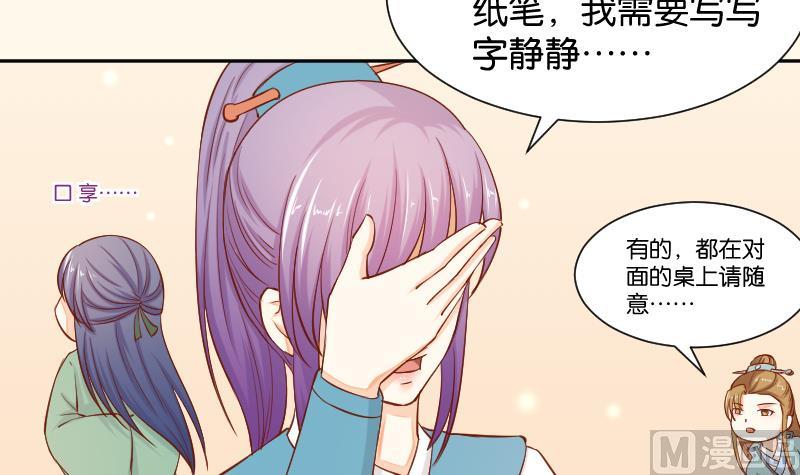 本宫有点方韩漫全集-第198话 争论无删减无遮挡章节图片 