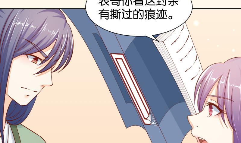 本宫有点方韩漫全集-第198话 争论无删减无遮挡章节图片 