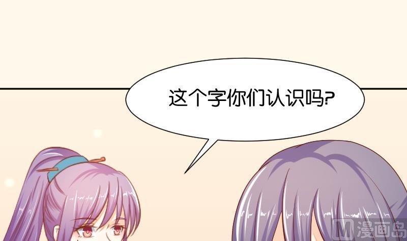 本宫有点方韩漫全集-第198话 争论无删减无遮挡章节图片 