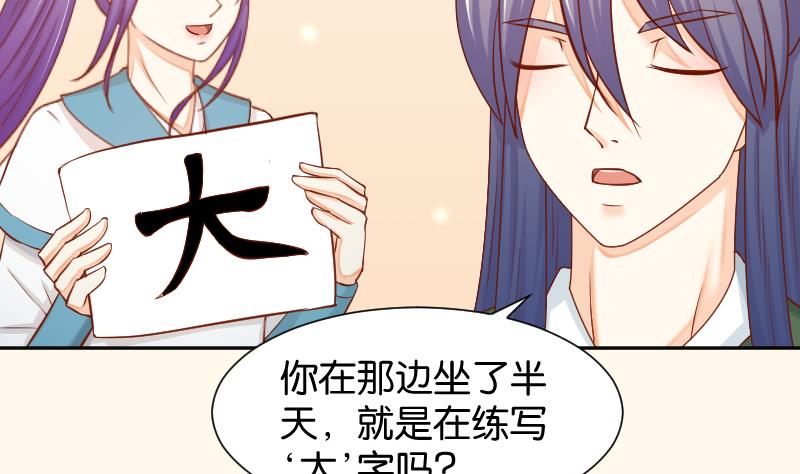 本宫有点方韩漫全集-第198话 争论无删减无遮挡章节图片 