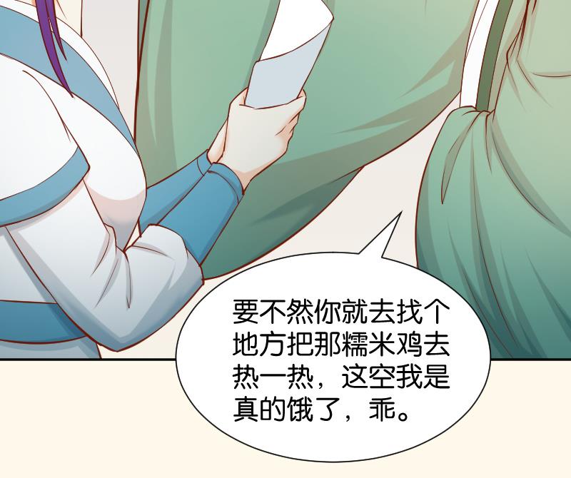 本宫有点方韩漫全集-第198话 争论无删减无遮挡章节图片 