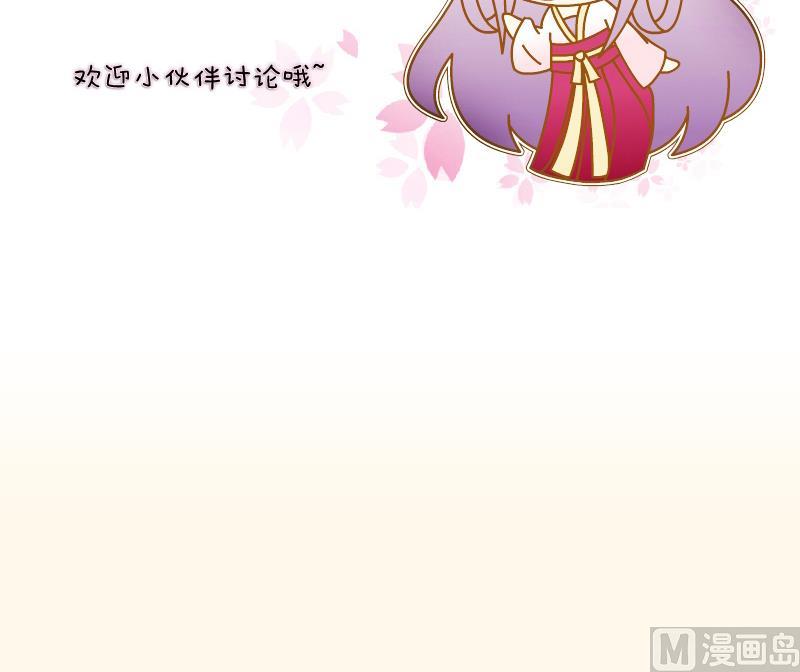 本宫有点方韩漫全集-第198话 争论无删减无遮挡章节图片 