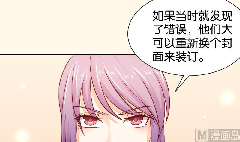 本宫有点方韩漫全集-第198话 争论无删减无遮挡章节图片 