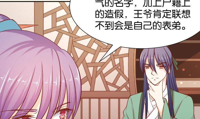 本宫有点方韩漫全集-第199话 郑大清？无删减无遮挡章节图片 