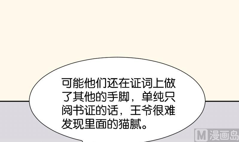 本宫有点方韩漫全集-第199话 郑大清？无删减无遮挡章节图片 