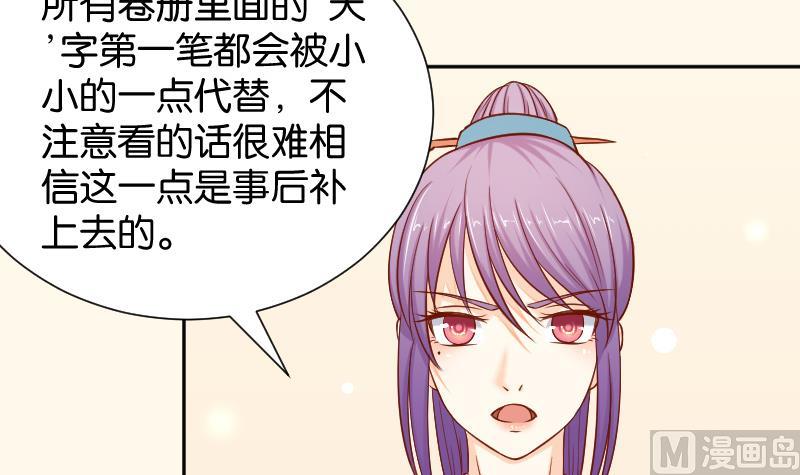 本宫有点方韩漫全集-第199话 郑大清？无删减无遮挡章节图片 