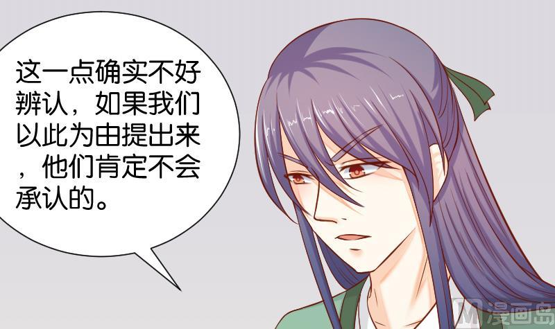 本宫有点方韩漫全集-第199话 郑大清？无删减无遮挡章节图片 