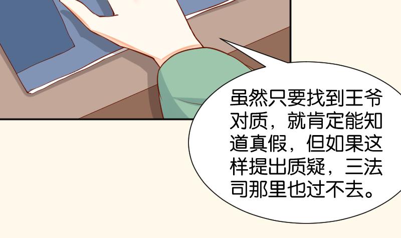 本宫有点方韩漫全集-第199话 郑大清？无删减无遮挡章节图片 