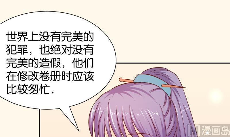 本宫有点方韩漫全集-第199话 郑大清？无删减无遮挡章节图片 