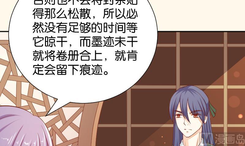 本宫有点方韩漫全集-第199话 郑大清？无删减无遮挡章节图片 
