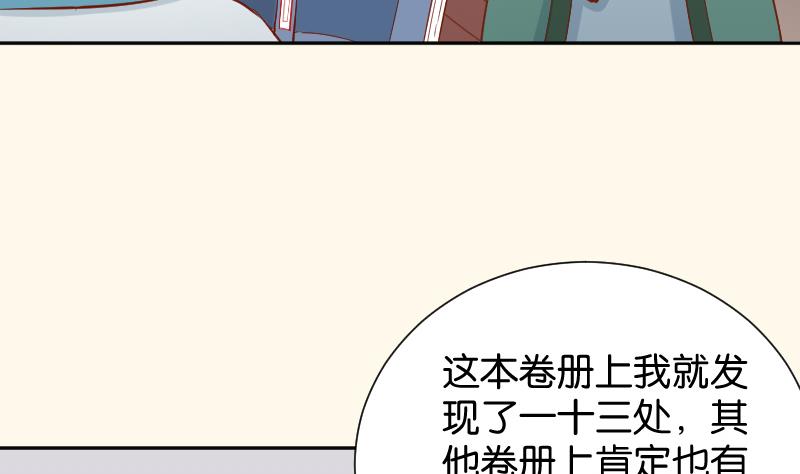 本宫有点方韩漫全集-第199话 郑大清？无删减无遮挡章节图片 