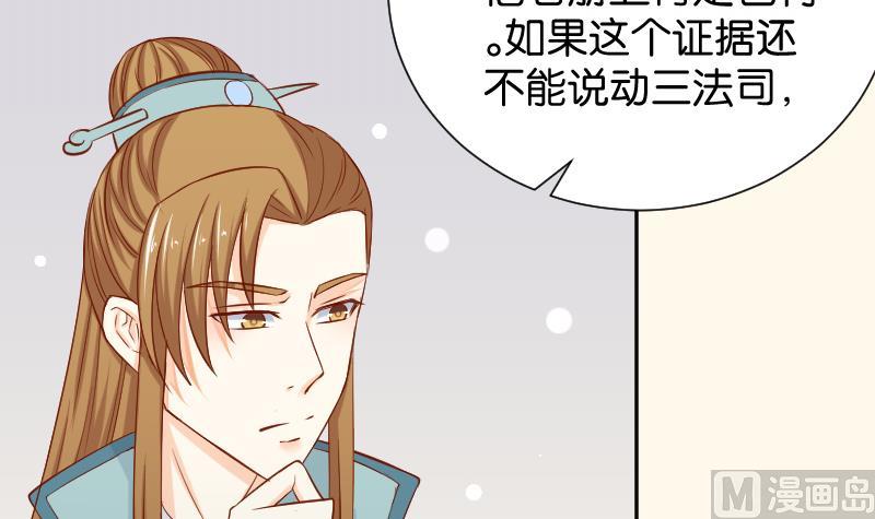 本宫有点方韩漫全集-第199话 郑大清？无删减无遮挡章节图片 