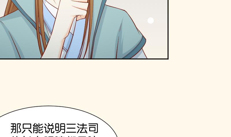 本宫有点方韩漫全集-第199话 郑大清？无删减无遮挡章节图片 
