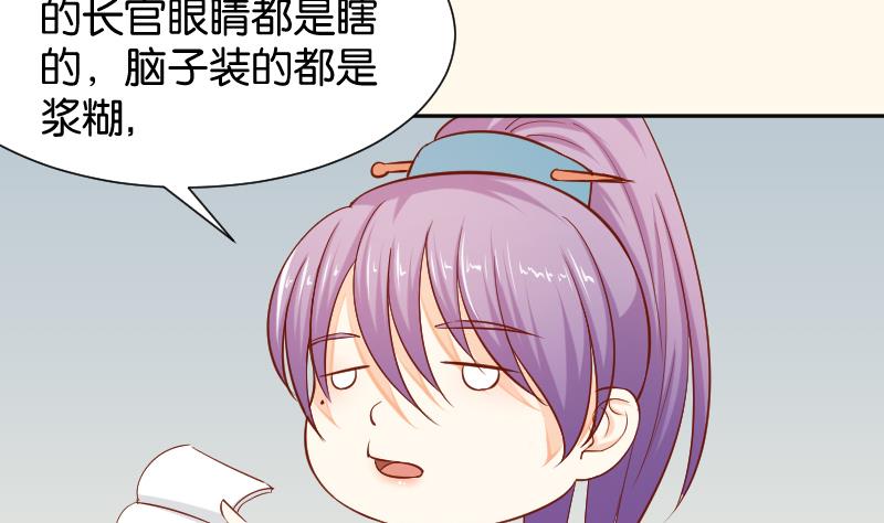 本宫有点方韩漫全集-第199话 郑大清？无删减无遮挡章节图片 