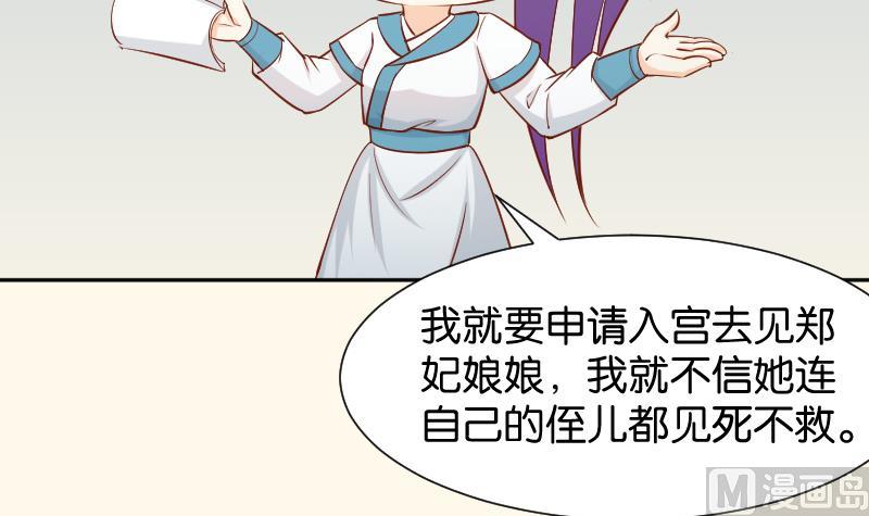 本宫有点方韩漫全集-第199话 郑大清？无删减无遮挡章节图片 
