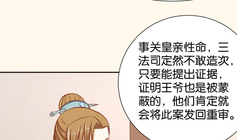 本宫有点方韩漫全集-第199话 郑大清？无删减无遮挡章节图片 