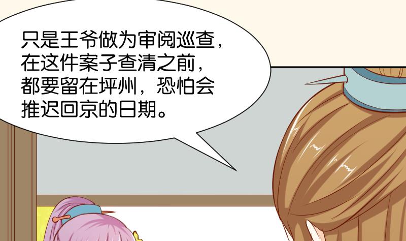 本宫有点方韩漫全集-第199话 郑大清？无删减无遮挡章节图片 