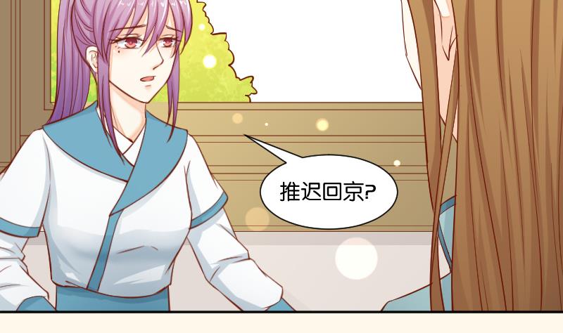 本宫有点方韩漫全集-第199话 郑大清？无删减无遮挡章节图片 