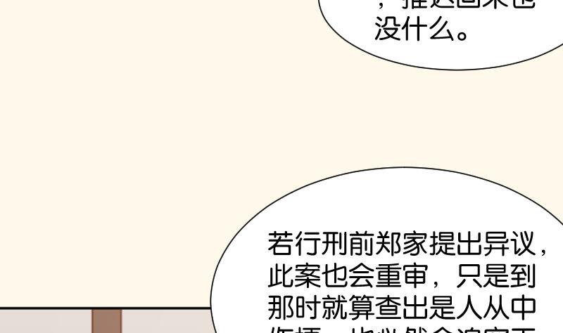 本宫有点方韩漫全集-第199话 郑大清？无删减无遮挡章节图片 