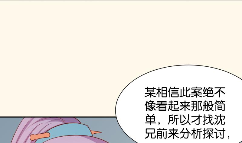 本宫有点方韩漫全集-第199话 郑大清？无删减无遮挡章节图片 