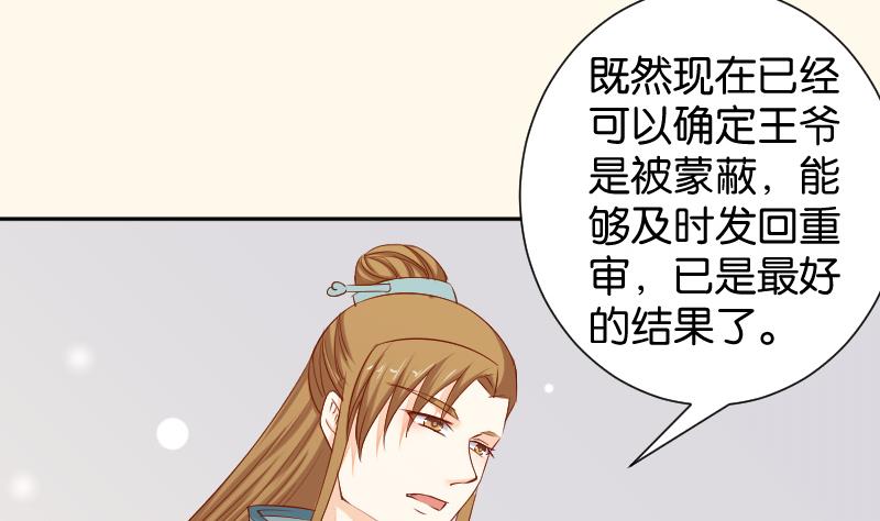 本宫有点方韩漫全集-第199话 郑大清？无删减无遮挡章节图片 