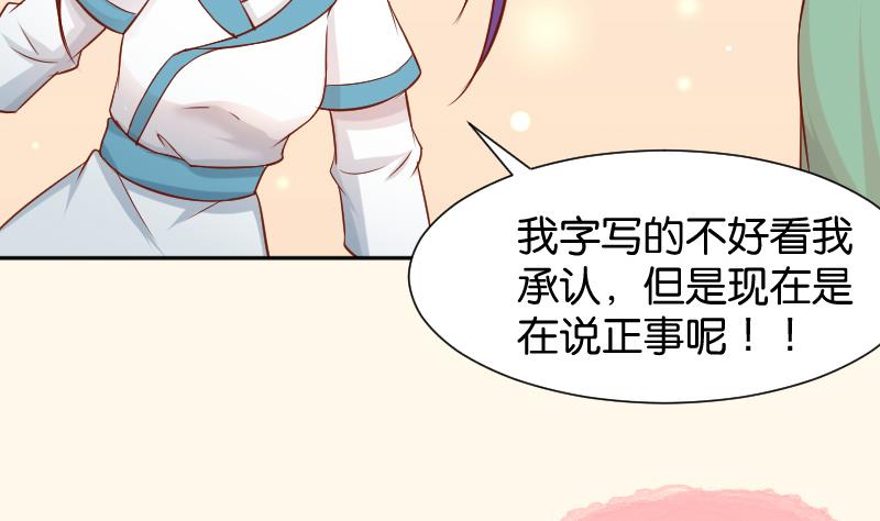 本宫有点方韩漫全集-第199话 郑大清？无删减无遮挡章节图片 