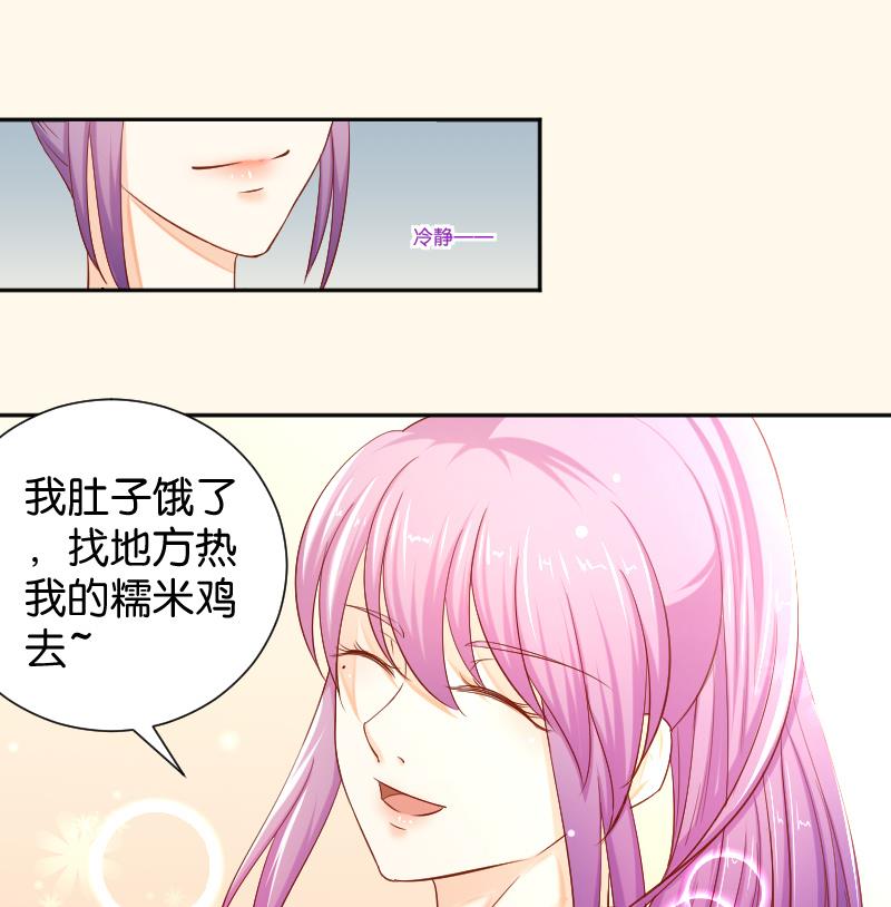 本宫有点方韩漫全集-第199话 郑大清？无删减无遮挡章节图片 