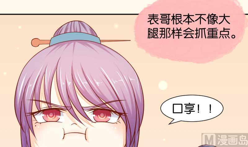 本宫有点方韩漫全集-第199话 郑大清？无删减无遮挡章节图片 