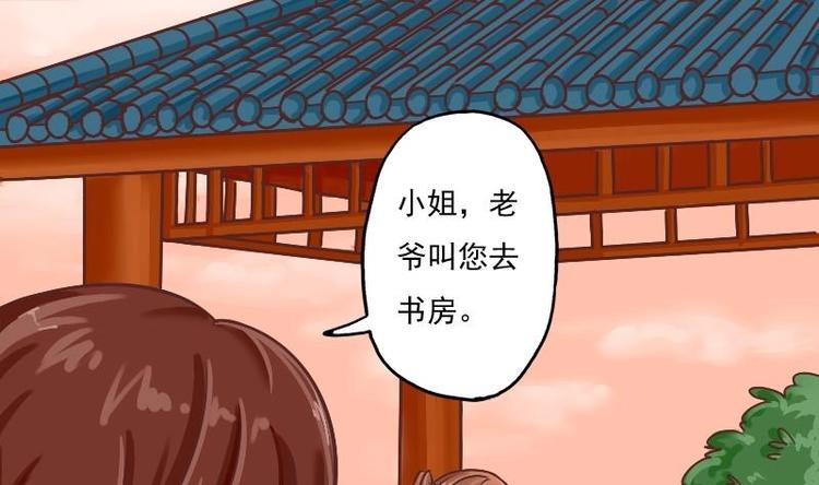 本宫有点方韩漫全集-第002话 “女主”vs“女配”无删减无遮挡章节图片 