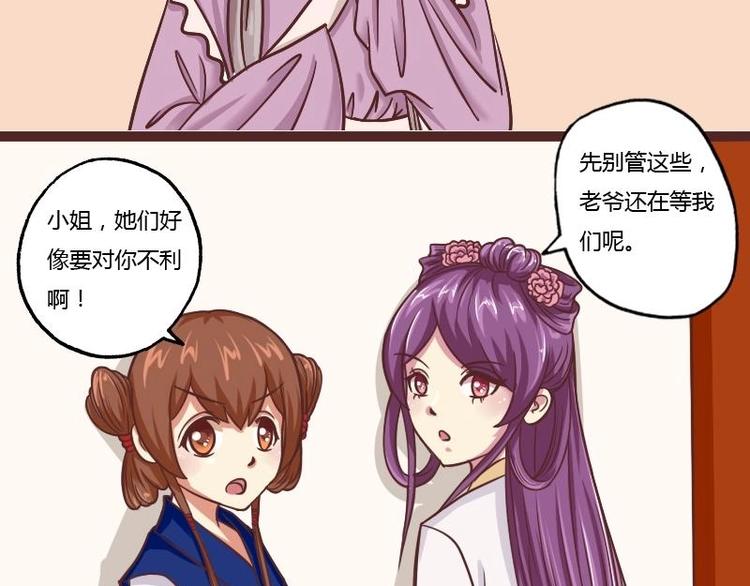 本宫有点方韩漫全集-第002话 “女主”vs“女配”无删减无遮挡章节图片 