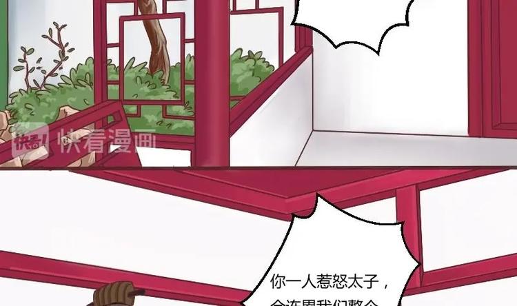 本宫有点方韩漫全集-第002话 “女主”vs“女配”无删减无遮挡章节图片 