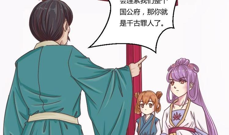 本宫有点方韩漫全集-第002话 “女主”vs“女配”无删减无遮挡章节图片 