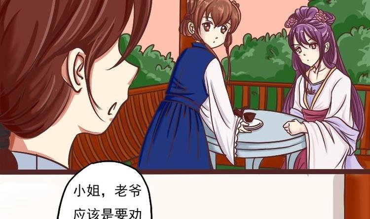 本宫有点方韩漫全集-第002话 “女主”vs“女配”无删减无遮挡章节图片 