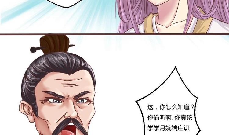 本宫有点方韩漫全集-第002话 “女主”vs“女配”无删减无遮挡章节图片 
