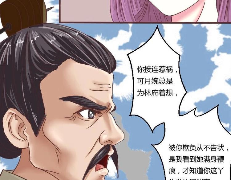 本宫有点方韩漫全集-第002话 “女主”vs“女配”无删减无遮挡章节图片 