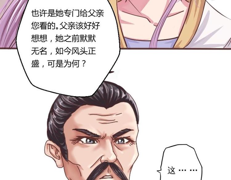 本宫有点方韩漫全集-第002话 “女主”vs“女配”无删减无遮挡章节图片 