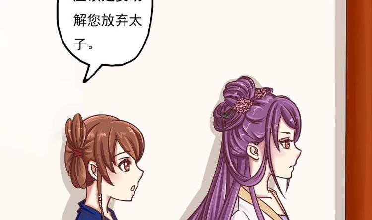 本宫有点方韩漫全集-第002话 “女主”vs“女配”无删减无遮挡章节图片 