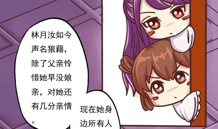 本宫有点方韩漫全集-第002话 “女主”vs“女配”无删减无遮挡章节图片 