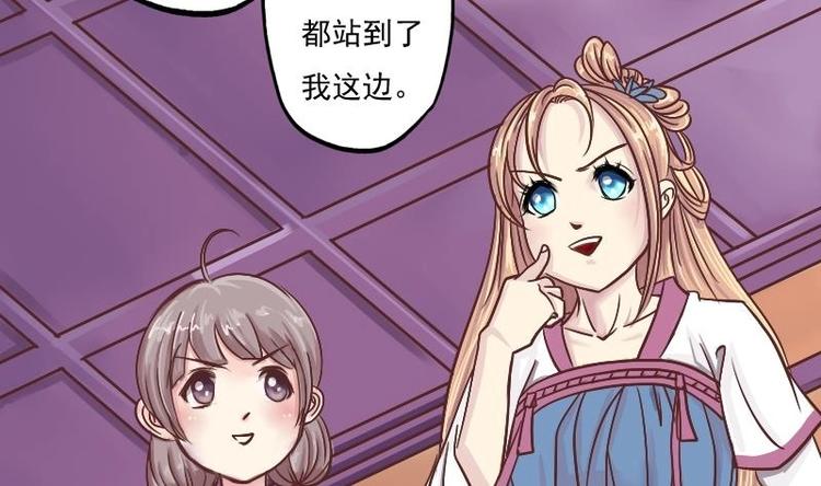 本宫有点方韩漫全集-第002话 “女主”vs“女配”无删减无遮挡章节图片 